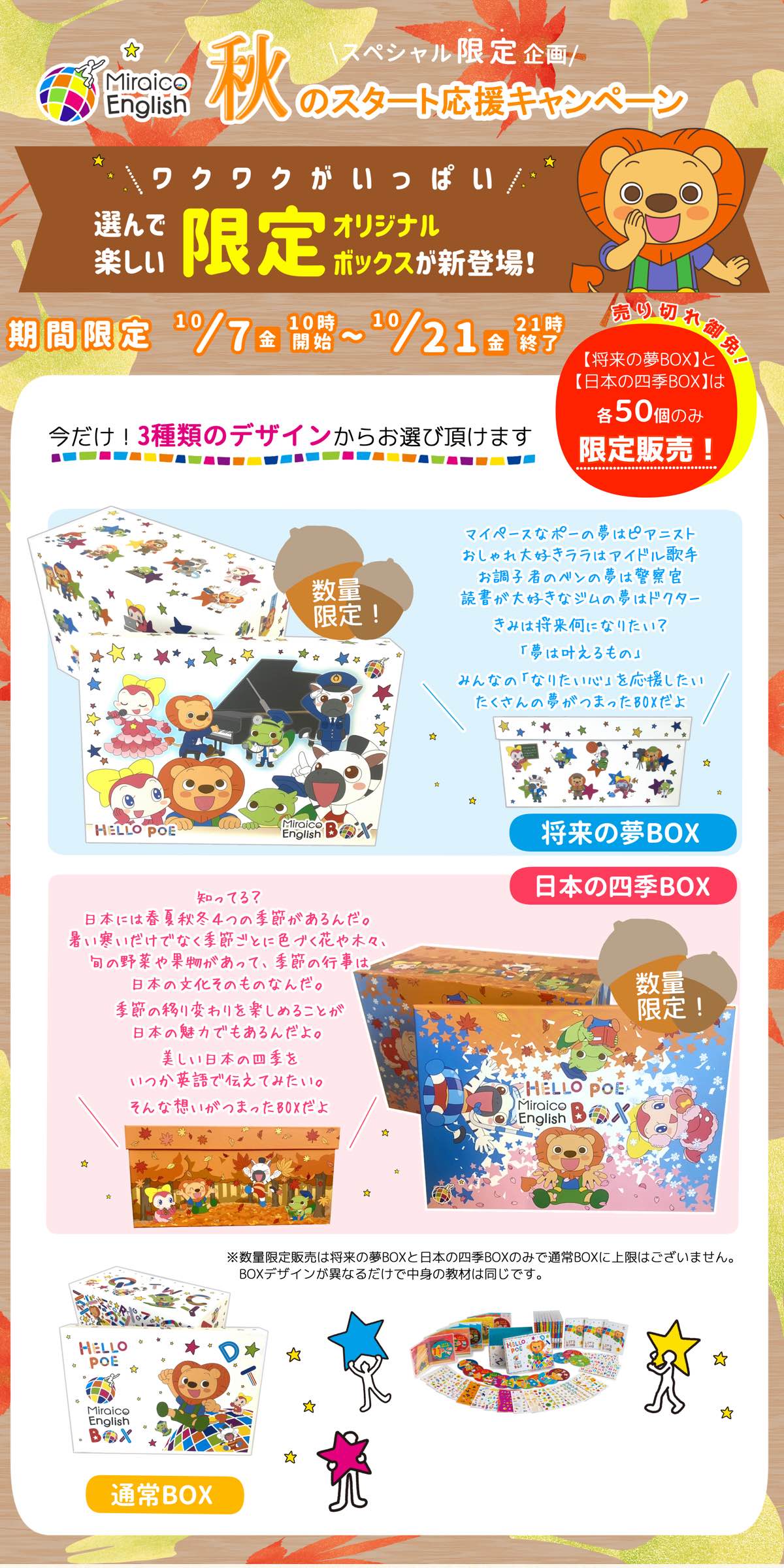 ミライコイングリッシュBOX cutacut.com