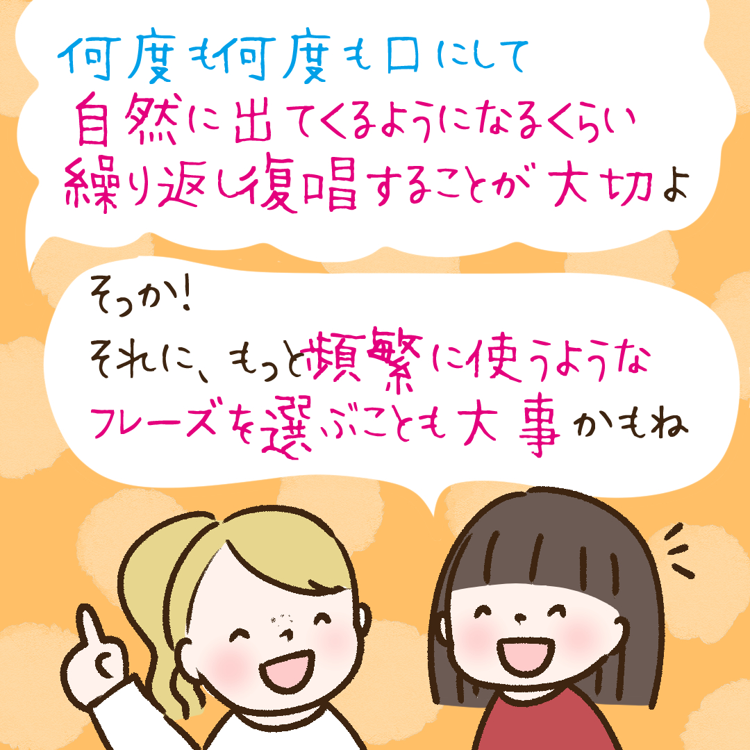 フレーズ集を覚えているのに活用できない理由とは ミライコイングリッシュラボ