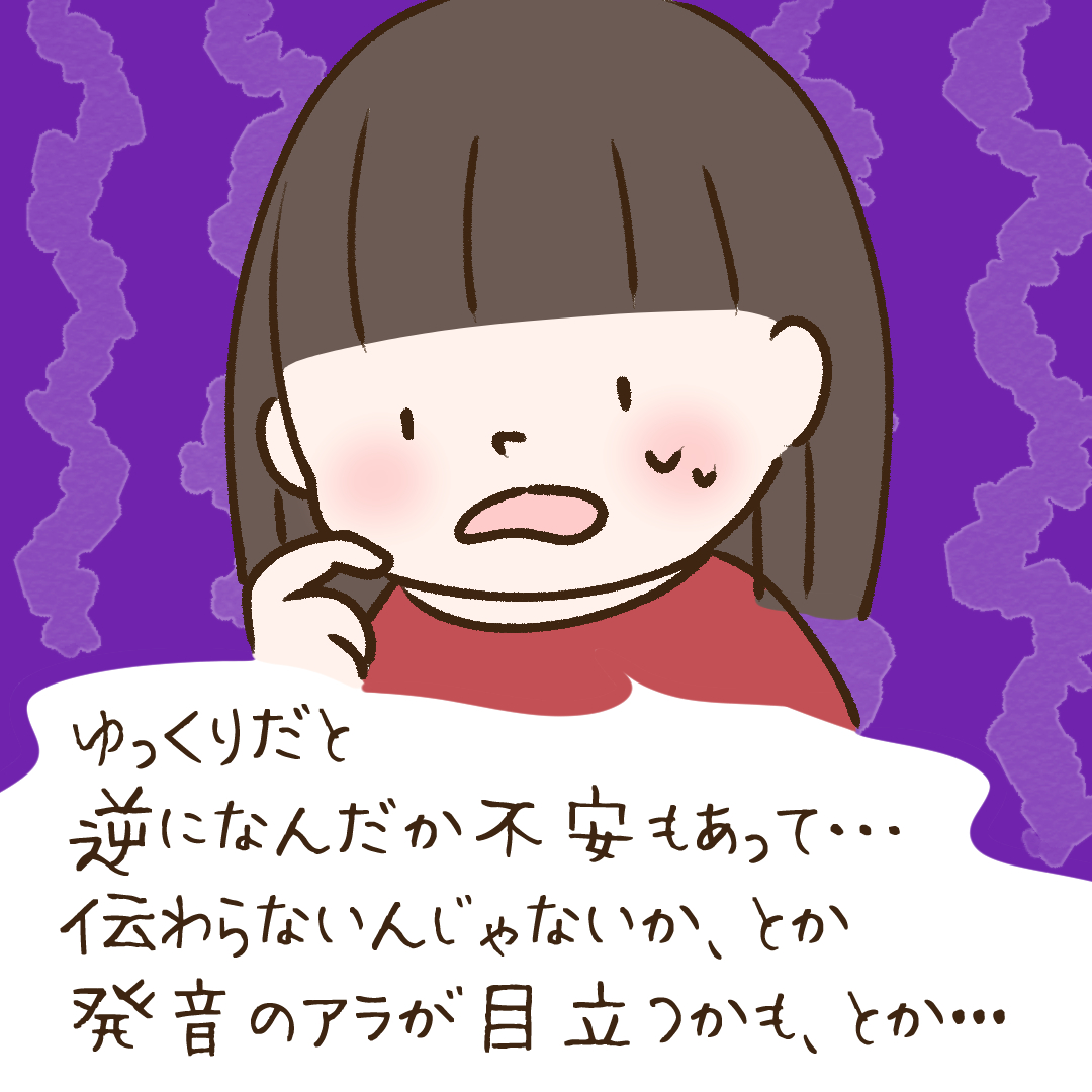 英語はゆっくり喋った方がいい 早く喋る方がいい ミライコイングリッシュラボ