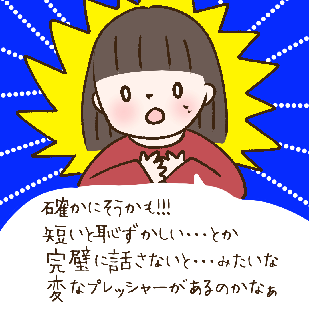 日本人の話そうとする英語は 過ぎるからいけない ミライコイングリッシュラボ