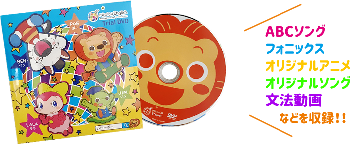 ミライコイングリッシュ　ミライコ　知育玩具　DVD 英語